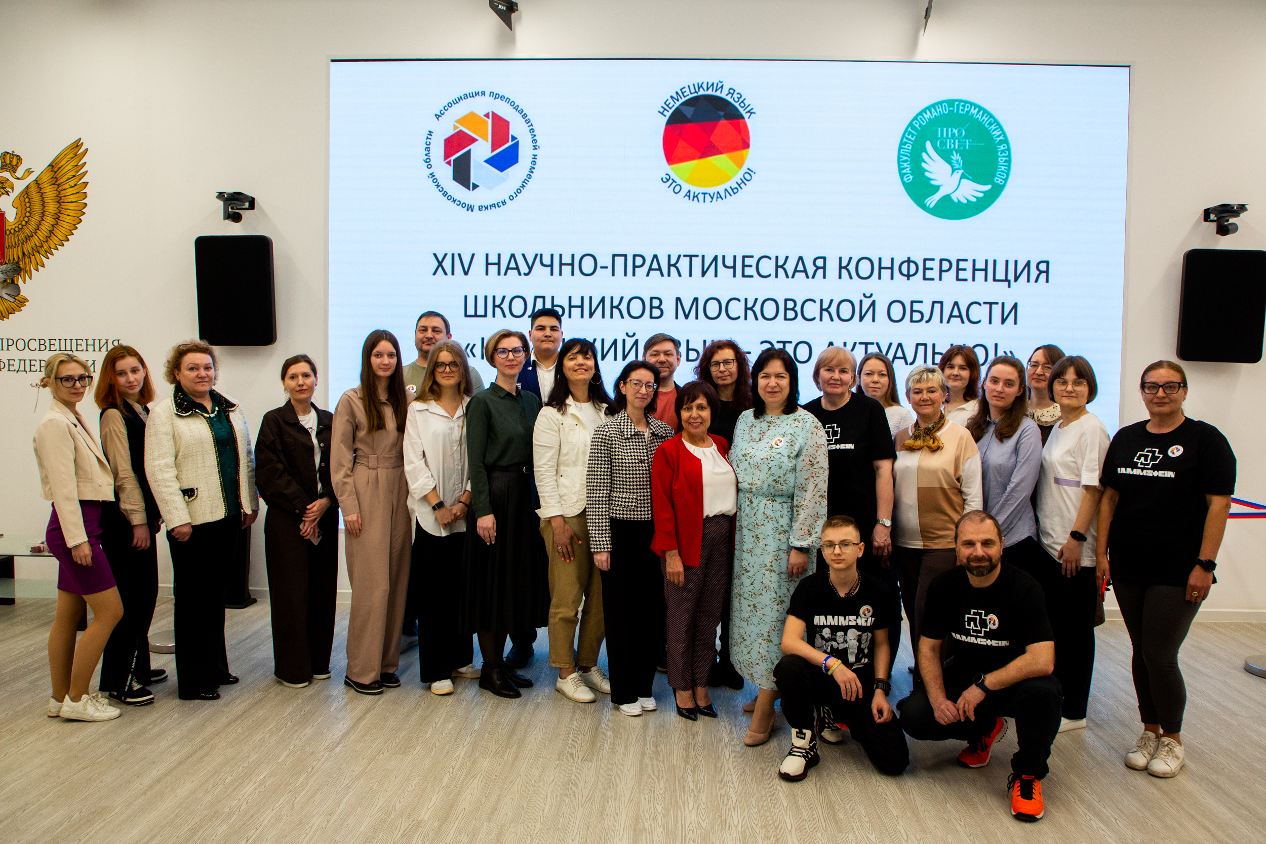 Ассоциация преподавателей немецкого языка Московской области публикует итоги регионального конкурса творческих исследовательских проектов школьников «Немецкий язык – это актуально!»